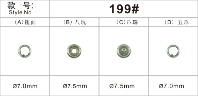 199五爪扣，常用规格