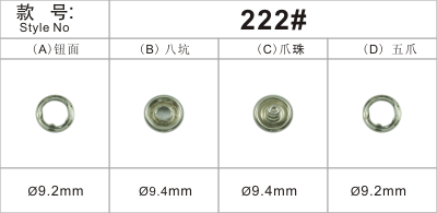 222五爪扣，常用规格