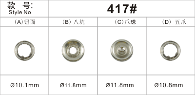 417五爪扣，常用规格