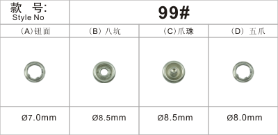 99五爪扣，常用规格