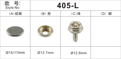 金属纽扣车缝钮螺丝脚钮扣405-L