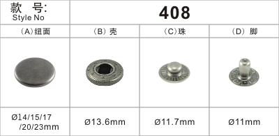 金属纽扣铜408四合扣