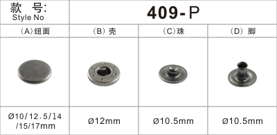 铜金属钮扣409开口脚,无需开孔打布