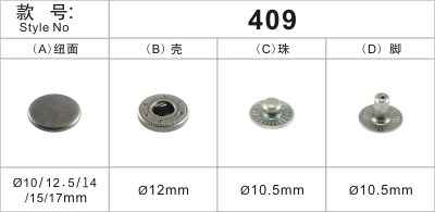 409底三件，常用规格