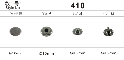 金属铜410四合扣