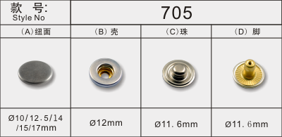 轻薄款四合扣705