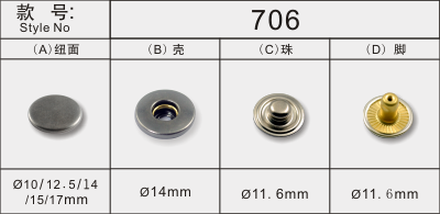 中款四合扣706